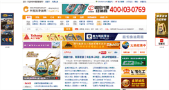 Desktop Screenshot of chinalubricant.com