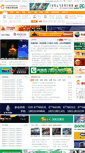 Mobile Screenshot of chinalubricant.com