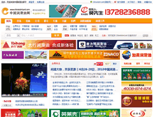 Tablet Screenshot of chinalubricant.com